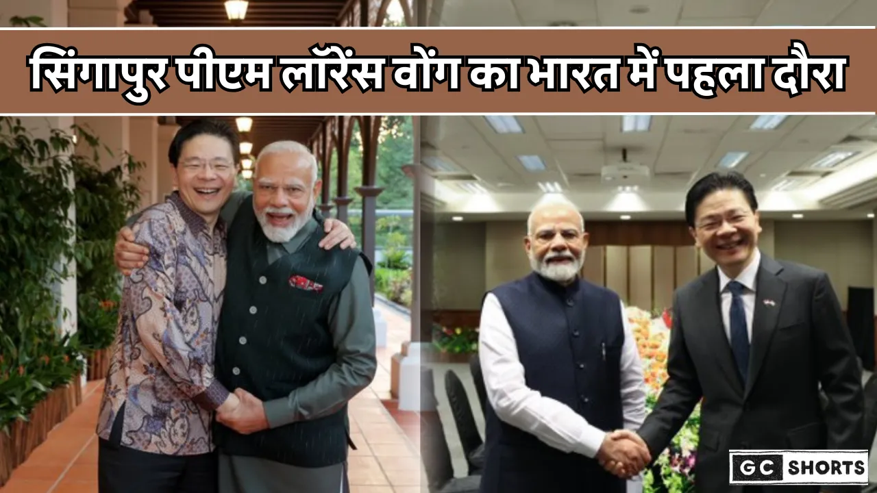 भारत के पहले दौरे पर सिंगापुर के प्रधानमंत्री लॉरेंस वोंग,पांच अहम समझौतों पर होंगे हस्ताक्षर