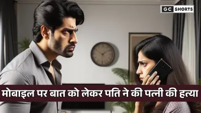 Madhya Pradesh : पति ने पूछा किससे बात कर रही हो ,कोई जवाब न मिलने पर पति ने पत्नी को बच्चे के सामने मार डाला