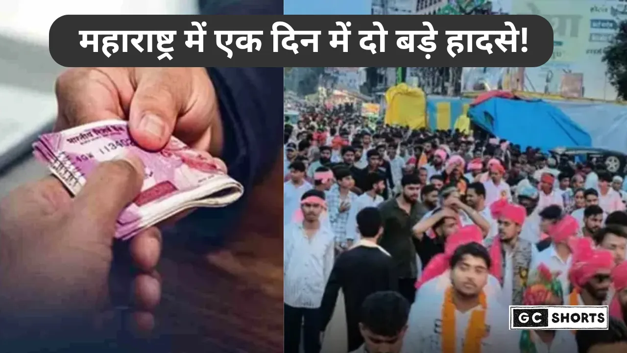 Maharashtra : हिला CIDCO रिश्वतकांड में गिरफ्तारी, जुलूस में DJ वाहन से युवक की मौत