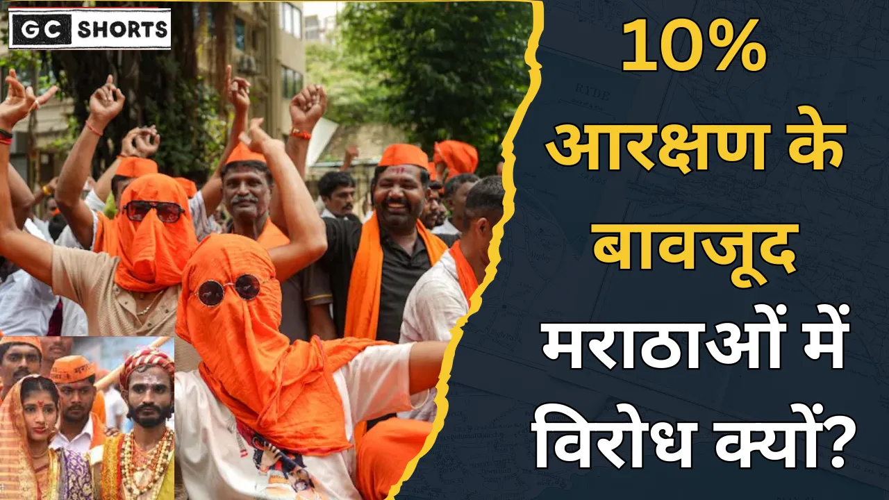 महाराष्ट्र में मराठा बनाम ओबीसी आरक्षण की जंग तेज, क्यों भिड़ रहे हैं दोनों समाज
