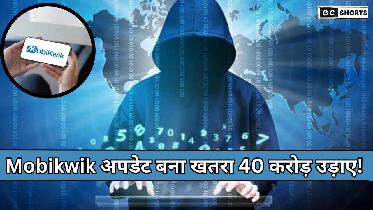 Mobikwik : ऐप अपडेट से सुरक्षा चूक लोगों की जेब से 40 करोड़ रुपये गायब
