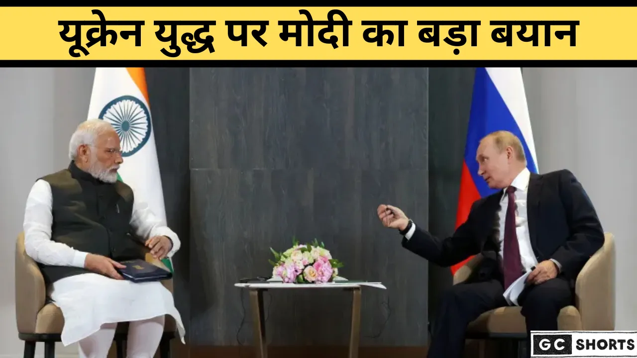 मोदी ने पुतिन को दी नसीहत– मानवता कहती है युद्ध अब खत्म हो