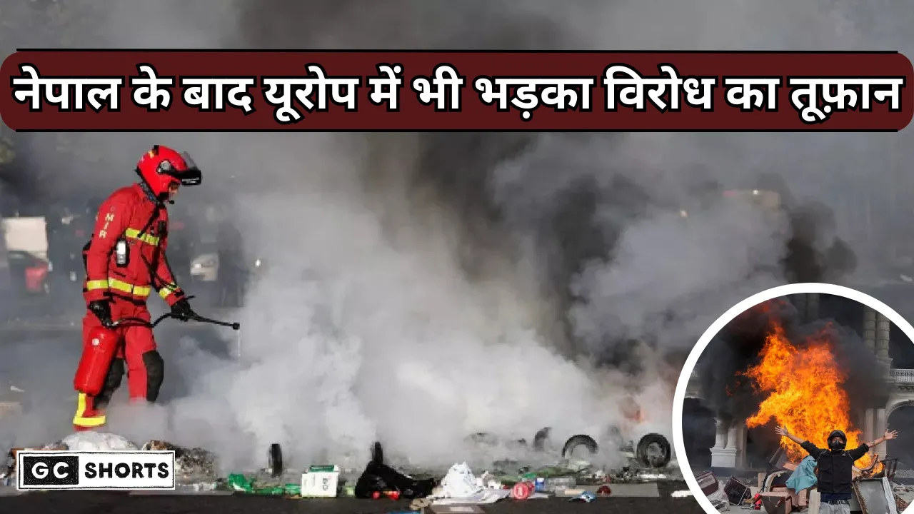 नेपाल : के बाद अब यूरोप में भी शुरू हुआ विरोध का सिलसिला