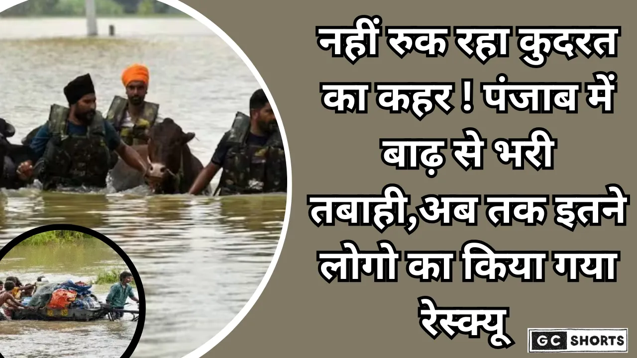पंजाब में बाढ़ का कहर, हिमाचल में नौ मौतें; उत्तराखंड-जम्मू में भूस्खलन से सड़कें बंद