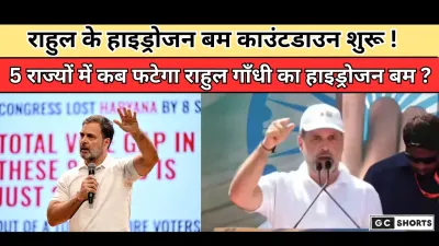 Rahul Gandhi hydrogen bomb : क्या है हरियाणा या वाराणसी में बड़ा राज खुल सकता है