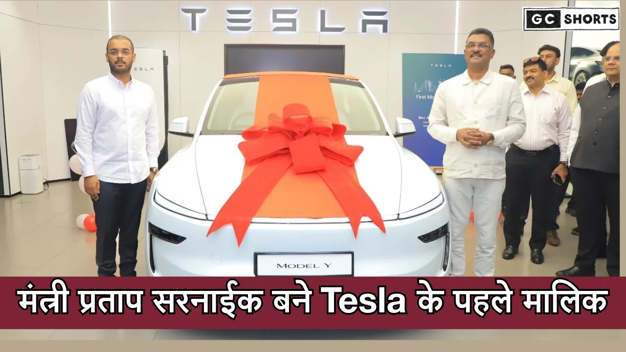 First Tesla Model Y in India  की डिलीवरी, महाराष्ट्र के परिवहन मंत्री को मिली