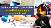 Interpol Drugs Operation : में पकड़ी गई 6.5 अरब डॉलर की ड्रग्स खेप, भारत की बड़ी भूमिका