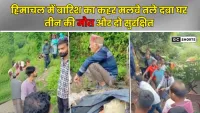 Himachal landslide : मंडी के निहरी गांव में घर पर मलबा गिरने से तीन लोगों की मौत