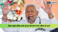 बिहार स्टूडेंट क्रेडिट कार्ड: इंटरस्ट-फ्री लोन और आसान किस्तों में उच्च शिक्षा का सपना पूरा करें