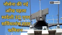 Indian Navy :  का पहला स्वदेशी 3D एयर सर्विलांस रडार दुश्मन के हवाई टारगेट अब नहीं बच पाएंगे
