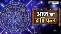 Aaj Ka Rashifal: 5 सितम्बर को किस राशि की चमकेगी किस्मत?