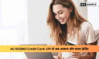 AU Small Finance Bank ने लॉन्च किया AU KOSMO क्रेडिट कार्ड: अब UPI पर मिलेगा क्रेडिट का नया अनुभव