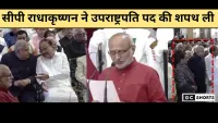 CP Radhakrishnan :उपराष्ट्रपति शपथ ग्रहण पीएम मोदी और धनखड़ ने किया अभिवादन
