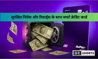 एफडी-समर्थित क्रेडिट कार्ड: सुरक्षित निवेश के साथ आसान क्रेडिट, रिवार्ड्स और क्रेडिट स्कोर सुधारने का स्मार्ट तरीका