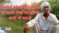 Ethanol scheme : से किसानों को तेजी से मिला भुगतान, लेकिन दाम और फायदा अब तक अधूरा