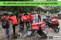 ₹100 रोज़ाना SIP: गिग वर्कर्स के लिए Zeni App लेकर आया नया विकल्प