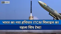 ITCM missile : भारत जल्द टेस्ट करेगा निर्भय से ज्यादा ताकतवर और ब्रह्मोस का सस्ता विकल्प