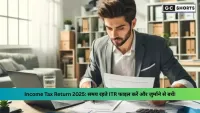 Income Tax Return 2025: अंतिम तारीख, दस्तावेज़ और ITR फाइल करने का पूरा गाइड