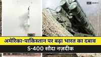 Russia-Türkiye S-400 : सौदे से भारत को बड़ा फायदा, अमेरिका-पाकिस्तान पर दबाव