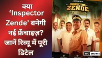Inspector Zende Review मनोज बाजपेयी का जादू चमका लेकिन कहानी थोड़ी ढीली