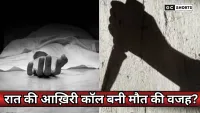 Kasganj Dholna case: कासगंज के ढोलना में प्रेम प्रसंग से जुड़ा रहस्यमयी मौत का मामला