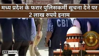 Madhya Pradesh custodial death case : सुप्रीम कोर्ट की फटकार, सीबीआई का इनाम और न्याय की उम्मीद