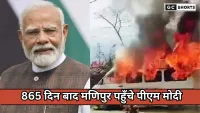 manipur violence: 865 दिन बाद पीएम मोदी का दौरा, क्या उम्मीदें फिर जुड़ेंगी?
