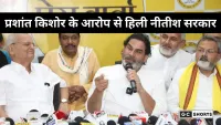 Prashant Kishore : का बड़ा हमला, अशोक चौधरी पर भ्रष्टाचार के आरोप और नीतीश कुमार की परीक्षा