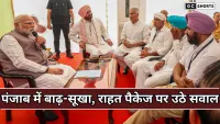 Punjab MLA : बोले 1600 करोड़ रुपए  किसानों-जनता के लिए नाकाफी