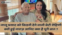Lalu prasad : को किडनी देने वाली बेटी रोहिणी क्यों हुईं नाराज? RJD में बढ़ी दरार