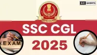 SSC CGL परीक्षा सितंबर 2025 में एक ही शिफ्ट में, केंद्र 100 किमी के भीतर