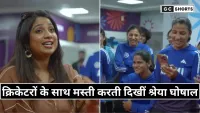 Shreya Ghoshal : ने टीम इंडिया संग गाया पियू बोले गाना और विश्व कप उद्घाटन में लहराएगा सुरों का जादू