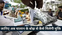 UP challan : अपने आप होंगे खत्म, परिवहन विभाग ने दिया बड़ा तोहफ़ा