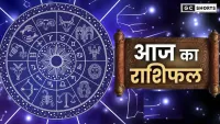 Aaj Ka Rashifal 11 September 2025: जाने सभी राशियों का पूरा भविष्यफल