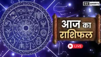 Aaj Ka Rashifal किस्मत का बड़ा अपडेट—मेष से मीन तक किन राशियों को मिलेंगे मजबूत नतीजे, किसे रखना होगा कदम संभालक