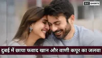 Fawad Khan aur Vaani Kapoor ki movie : UAE में मचाया रोमांस का रंग