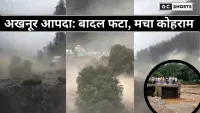कुदरत का कहर: अखनूर के चौकी चौरा में बादल फटा, 200 घर तबाह