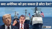 The US and Venezuela: की सेनाओं का सामना: क्या छोटा देश बड़ी ताकत को रोक पाएगा?