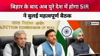 Deshbhar mein SIR  की तैयारी और चुनाव आयोग की अहम बैठक