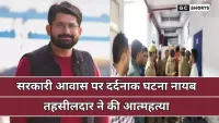 बिजनौर: नायब तहसीलदार ने सरकारी आवास में खुद को गोली मारी, उपचार के दौरान दम तोड़ा