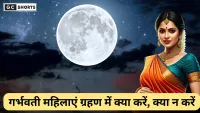 Chandra Grahan का समय और सूतक जाने गर्भवती महिलाओं के लिए खास सावधानियां