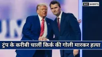 Sensation in America: ट्रंप के करीबी चार्ली किर्क की हत्या