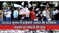 Delhi University : DUSU चुनाव में हाईकोर्ट आदेश की अनदेखी, पोस्टरों और ढोल नगाड़ों से हुआ जमकर प्रचार