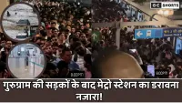 गुरुग्राम की बारिश से मेट्रो और सड़कों पर अफरा-तफरी