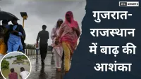 IMD की चेतावनी: गुजरात-राजस्थान में भारी बारिश!