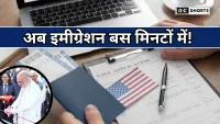 Amit Shah :  का बड़ा ऐलान अब 12 एयरपोर्ट पर फास्ट ट्रैक इमीग्रेशन