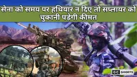 Emergency weapon: एक साल में सप्लाई अनिवार्य, देरी पर करार रद्द और सेना की तैयारी पर फोकस