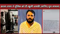 Fake encounter : कैसे होते हैं  बताएंगे.लॉरेंस गैंग के गुर्गे काला राणा