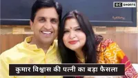 Jaipur News RPSC कुमार विश्वास की पत्नी मंजू शर्मा का इस्तीफा,जानिए कोर्ट की कौन-सी टिप्पणी बनी वजह