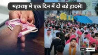 Maharashtra : हिला CIDCO रिश्वतकांड में गिरफ्तारी, जुलूस में DJ वाहन से युवक की मौत